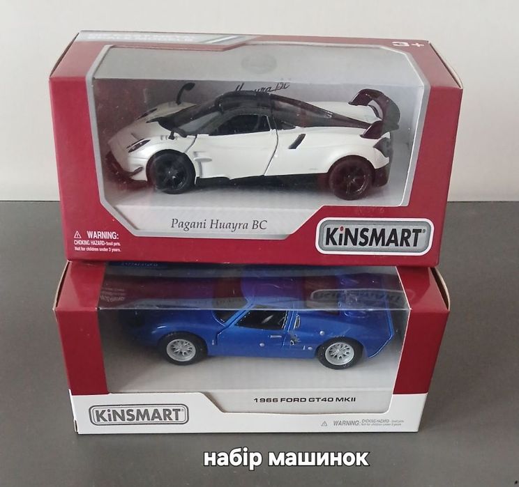 Набір машинок інерційних