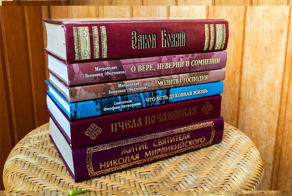 Православная литература, Закон Божий