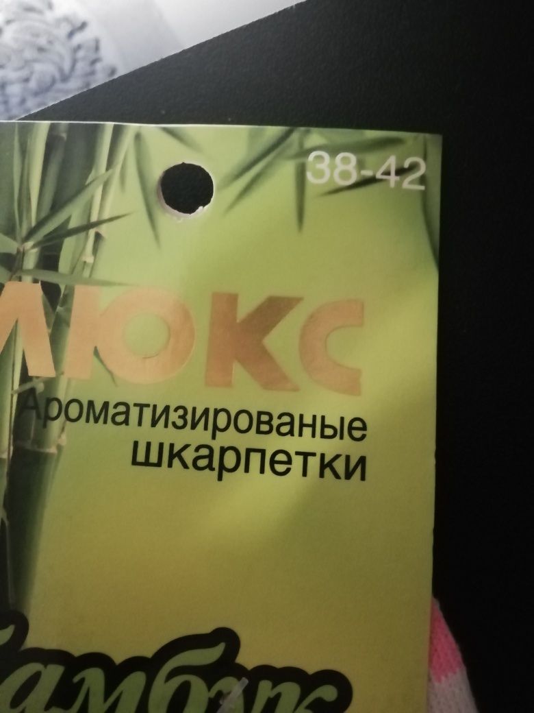 Продам носки короткие.