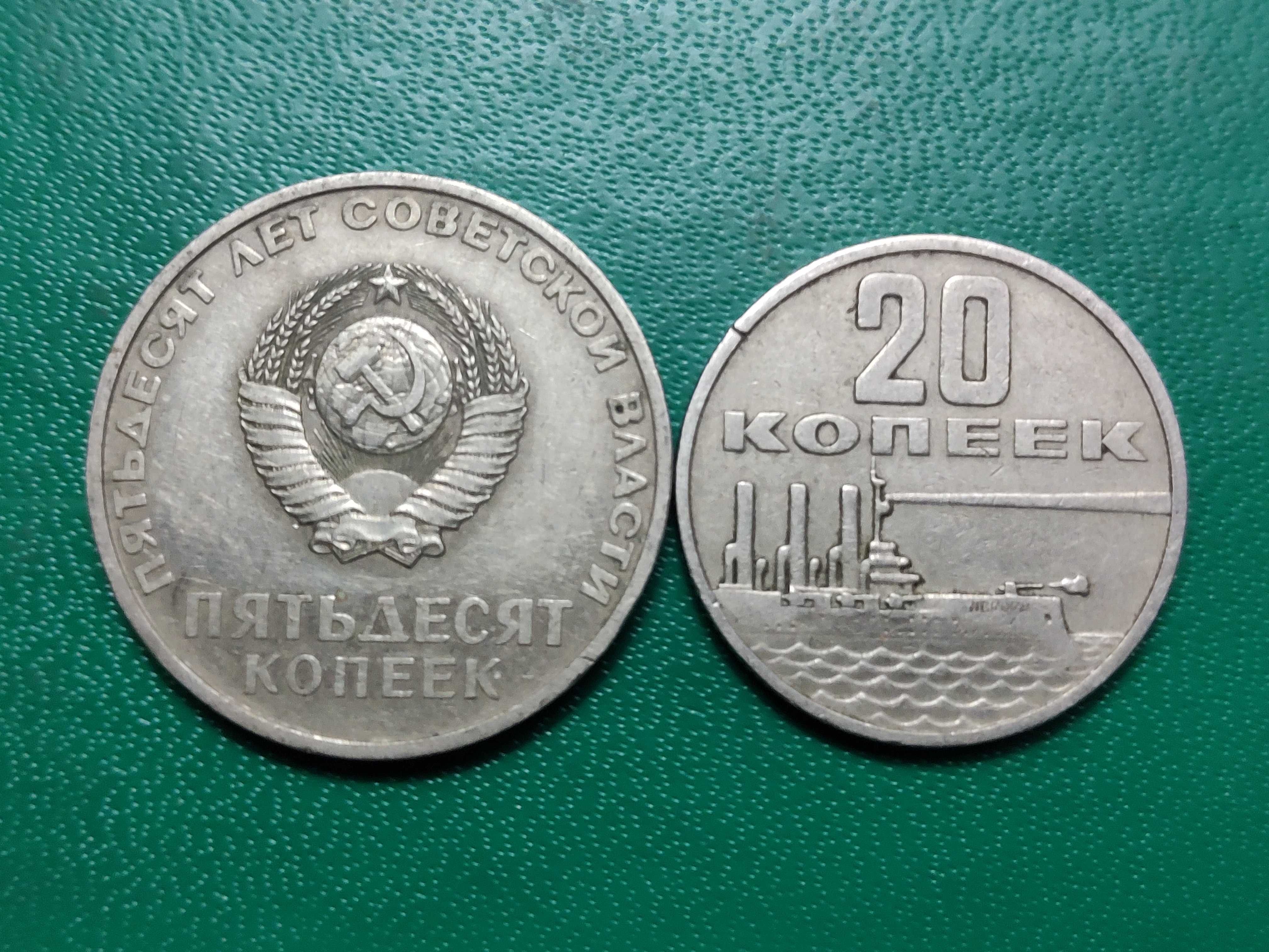 Монеты СССР 10,15,20,50 коп. 1961-1991г ; 1 рубль ; "юбилейка" 1967г.