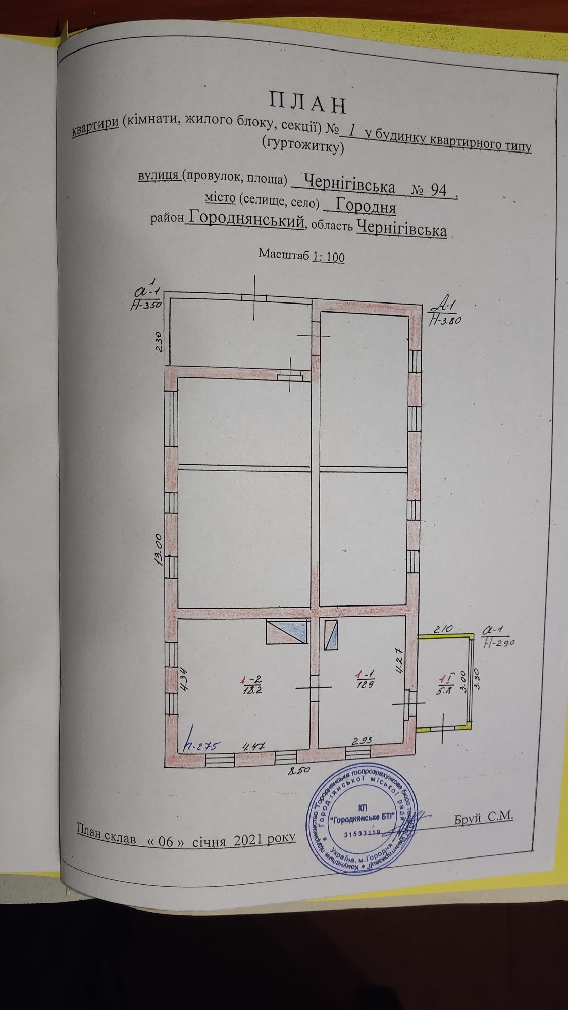 Дом  г. Городня Черниговская 94