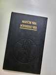 Мантек Чиа Ци Нейцзан 2 часть
