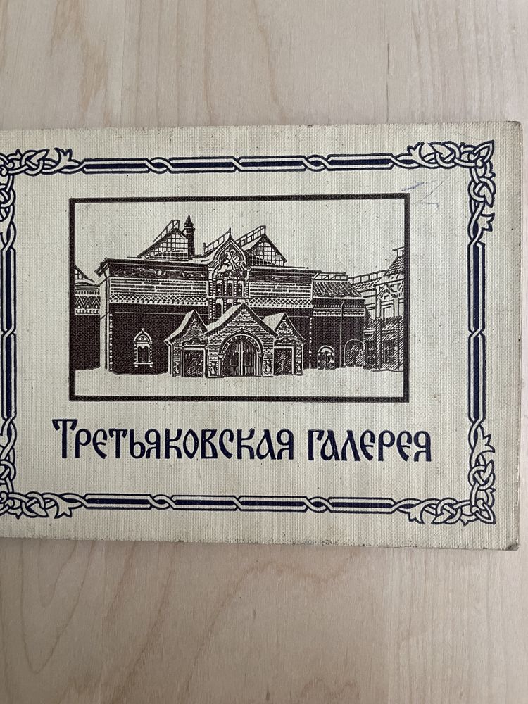 Почтовые карточки СССР(открытки) 1956 года