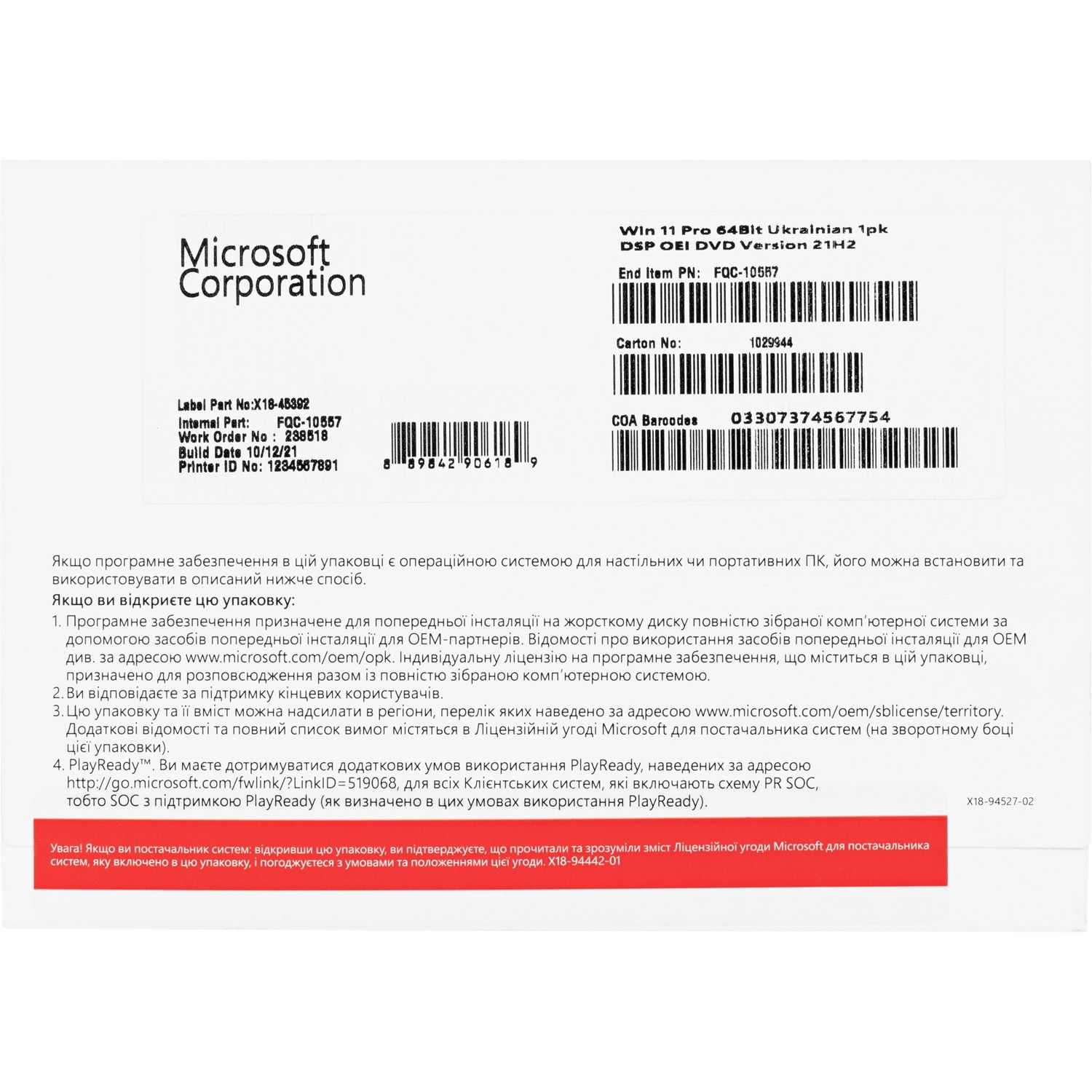 Microsoft Windows 11 Pro Ukrainian DVD OEM 64-bit 1pk (FQC-10557)