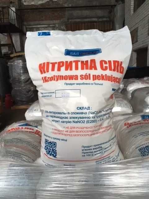 Сіль нітритна харчова 0,5-0,6% Польща 1 кг