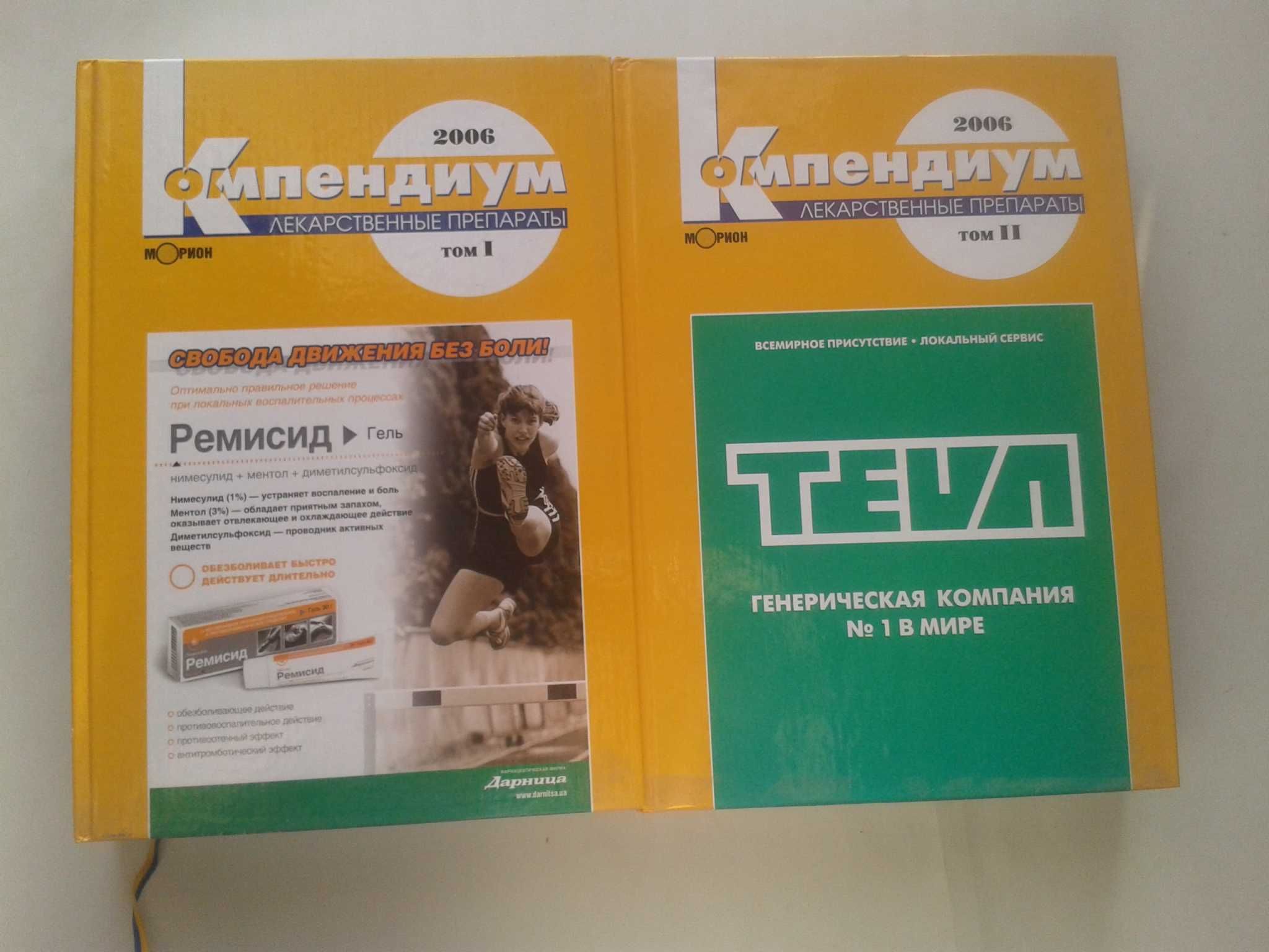 ФАРМОПЕКА избр лекции 600стр. Харьков "Мегаполис" 2008 НОВАЯ