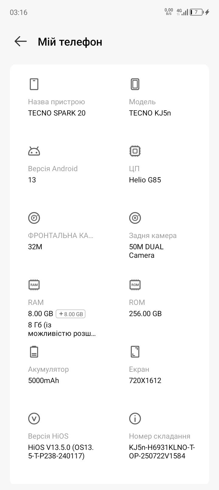 Техно Спарк 20 в хорошем состоянии