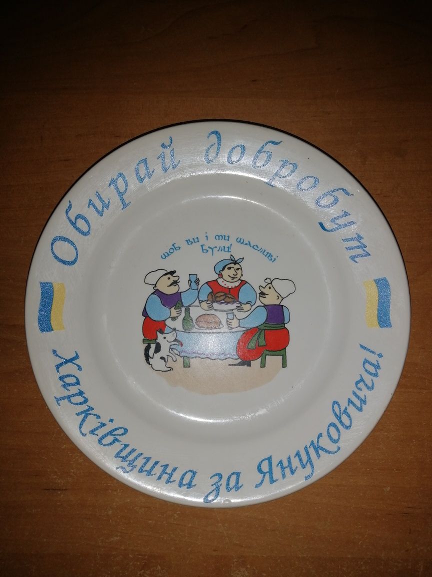 Тарелки Буды. Тарелки в коллекцию.