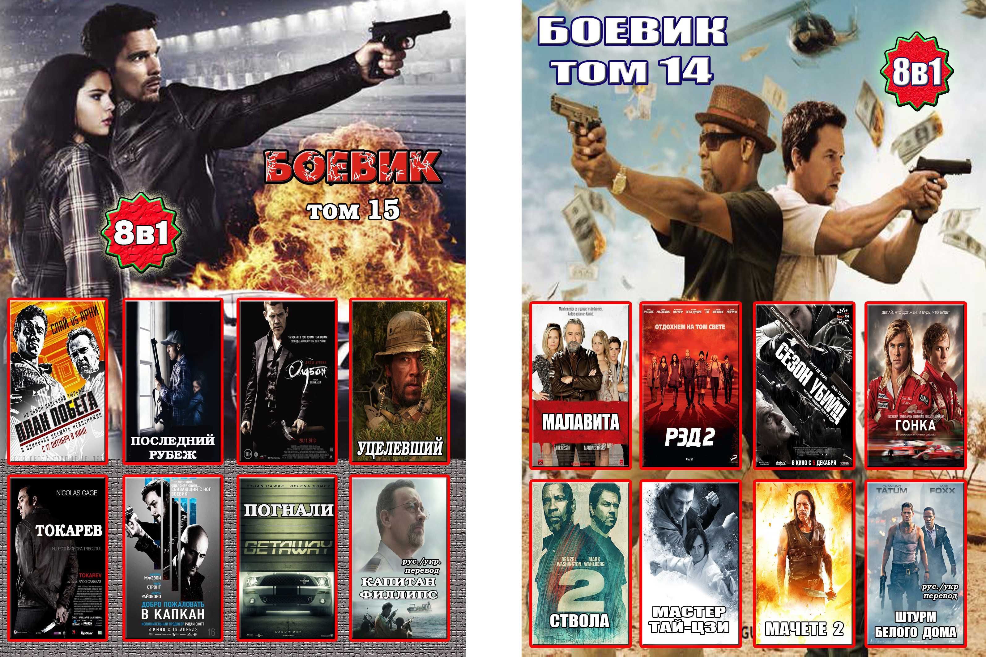 Фільми на DVD серіали,мульти