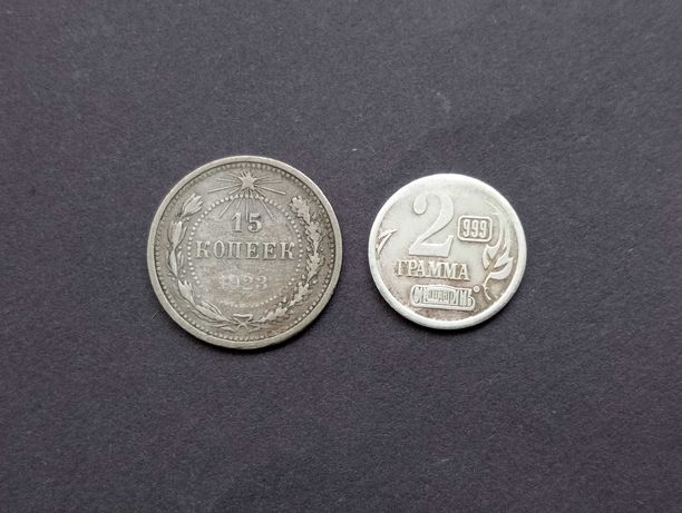 2 серябряные монеты