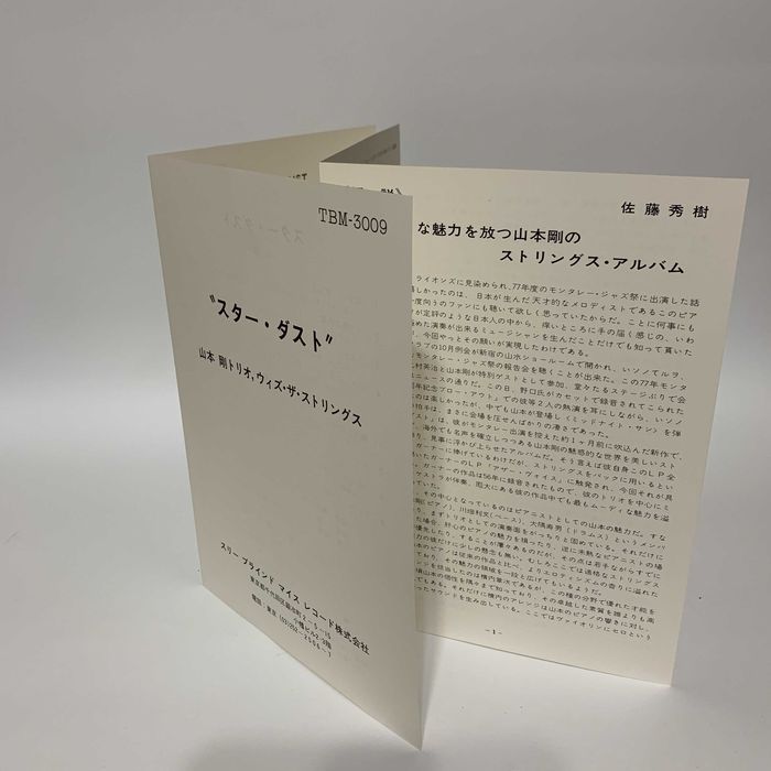 Vinyl Вініл Платівка Jazz Джаз Tsuyoshi Yamamoto ‎Stardust TBM Japan