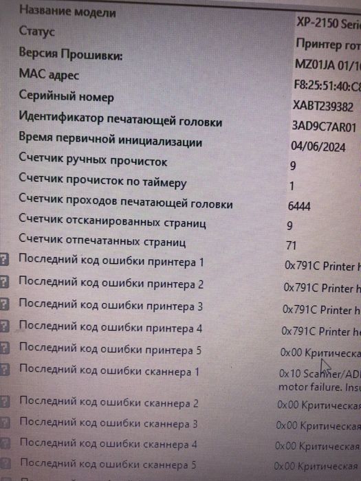 МФУ Epson xp-2150