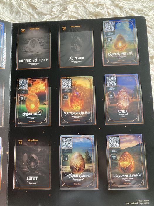 Картки Хроніки сили обмін