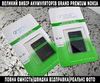 Аккумулятор Nokia 8800|C5|5330|5530 BL-4U (1100 mAh) Grand Premium