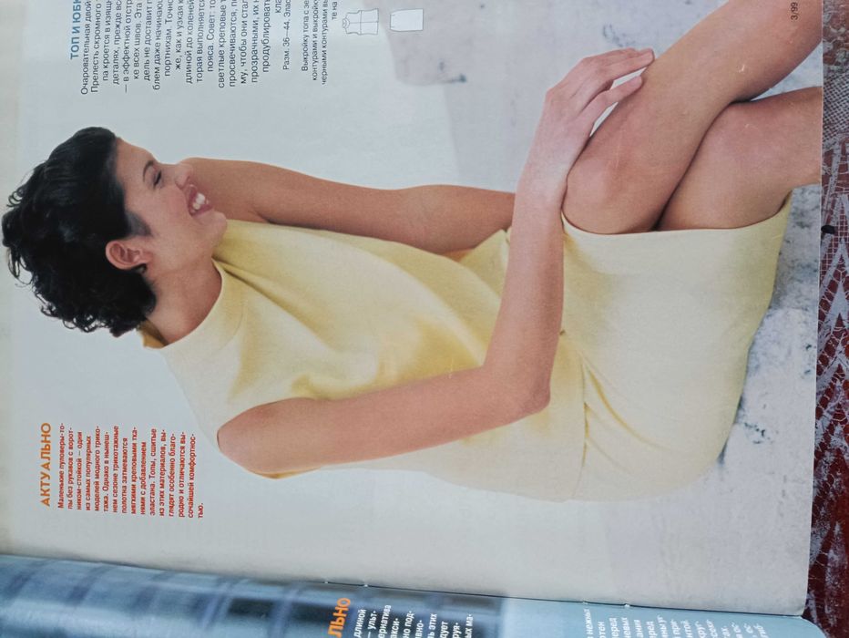 Журнал Бурда 3/1999