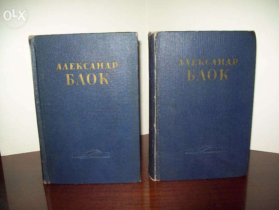 Книга Александр Блок Сочинения в 2 томах