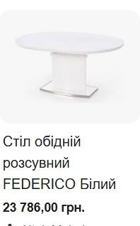 Стіл halmar federico стільці 6 шт signal комплект