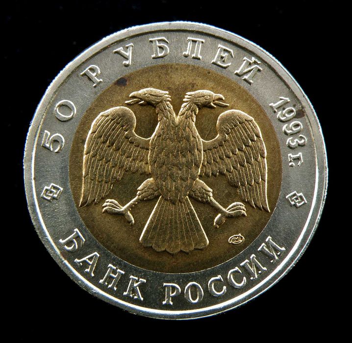 50 рублей 1993 Красная книга. Дальневосточный аист.