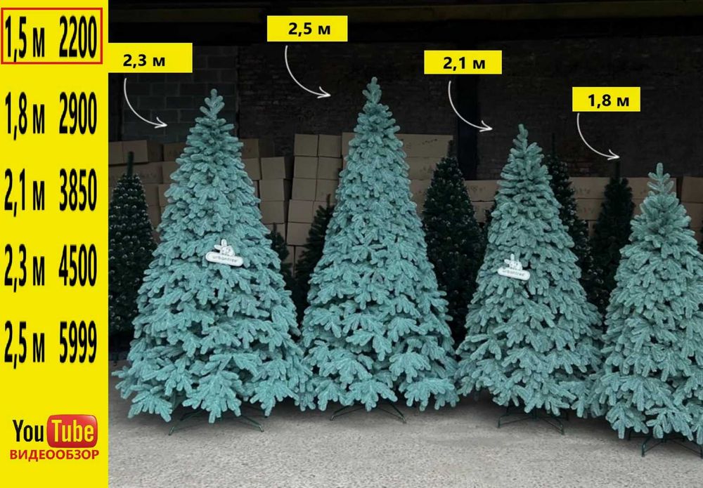 Елка искусственная голубая литая. Ялинка штучна лита голубого кольору
