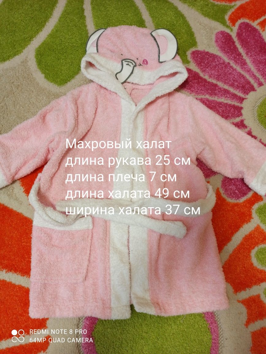 Турецкий махровый халат с тапочками, 1 - 3 года