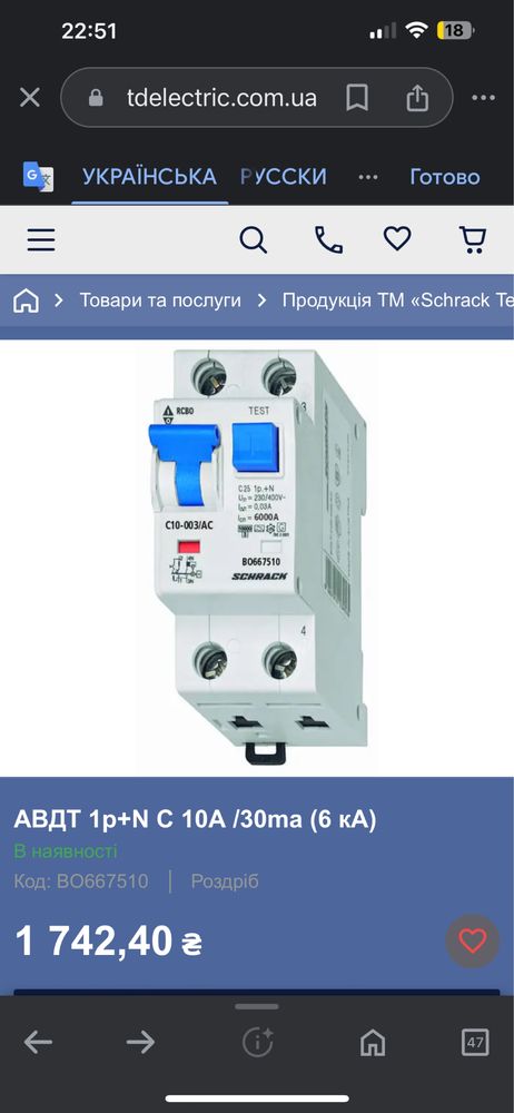 УЗО Дифавтомат Schrack Technik Bolf 10A, 1P+N, АС, 6 kA