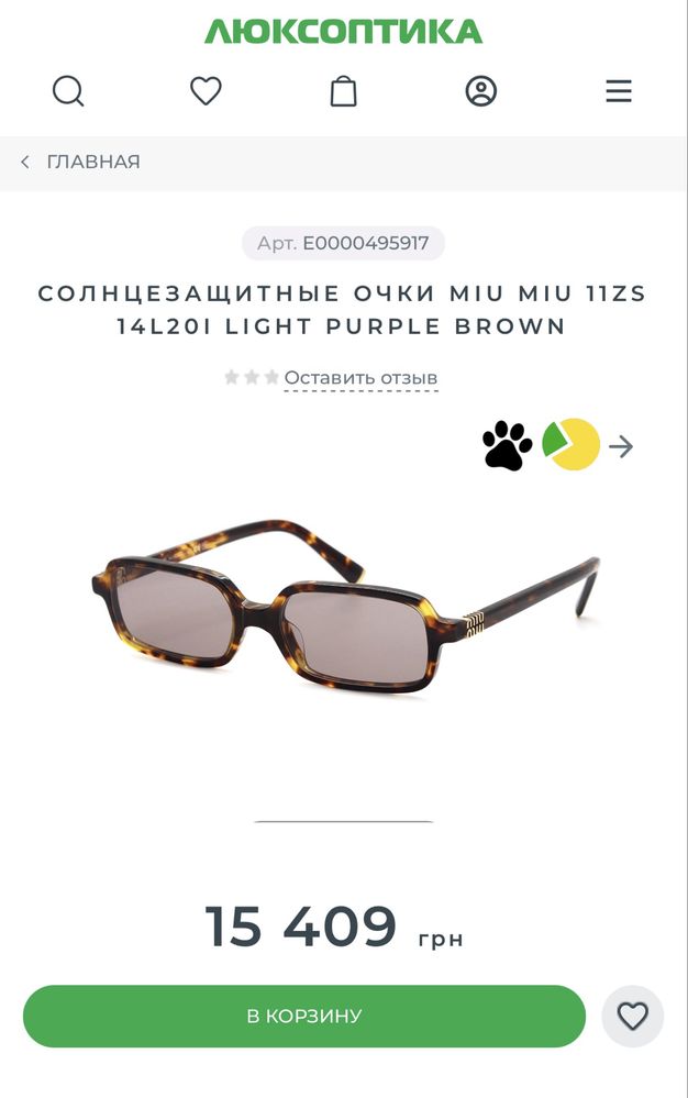 Сонцезахисні окуляри Miu Miu 11ZS 14L20I purple brown оригінал