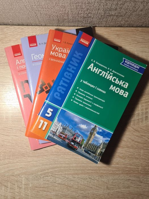 Збірники в гарному стані