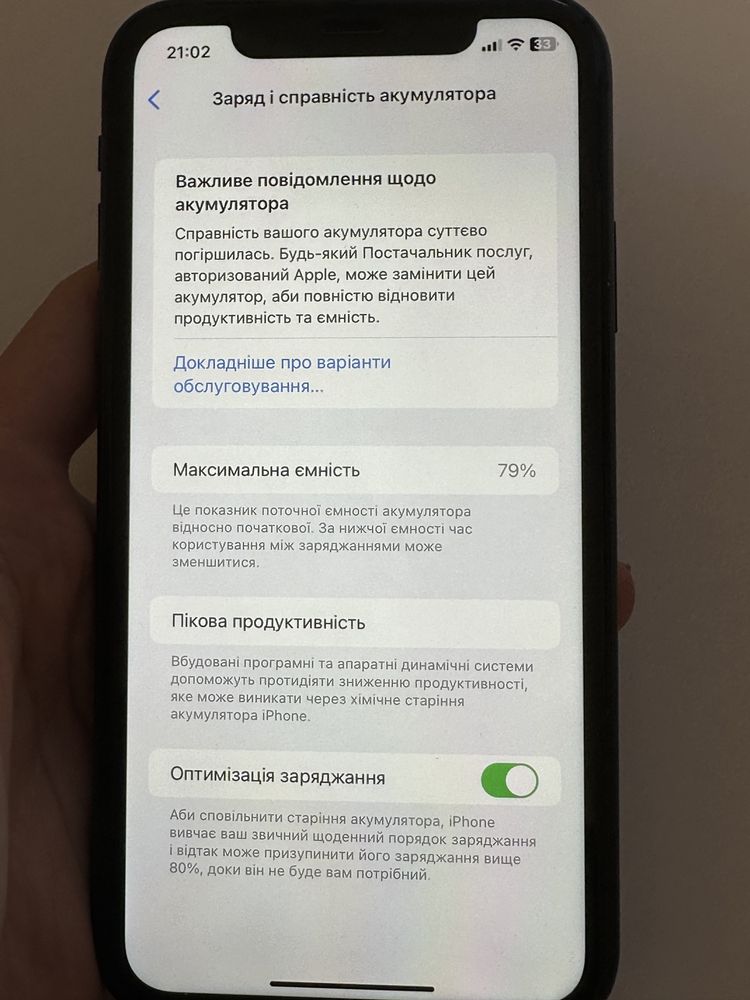 Iphone 11 128 гігабайт