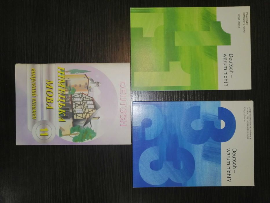 Учебники и книги на украинском, немецком языках, книги на английском