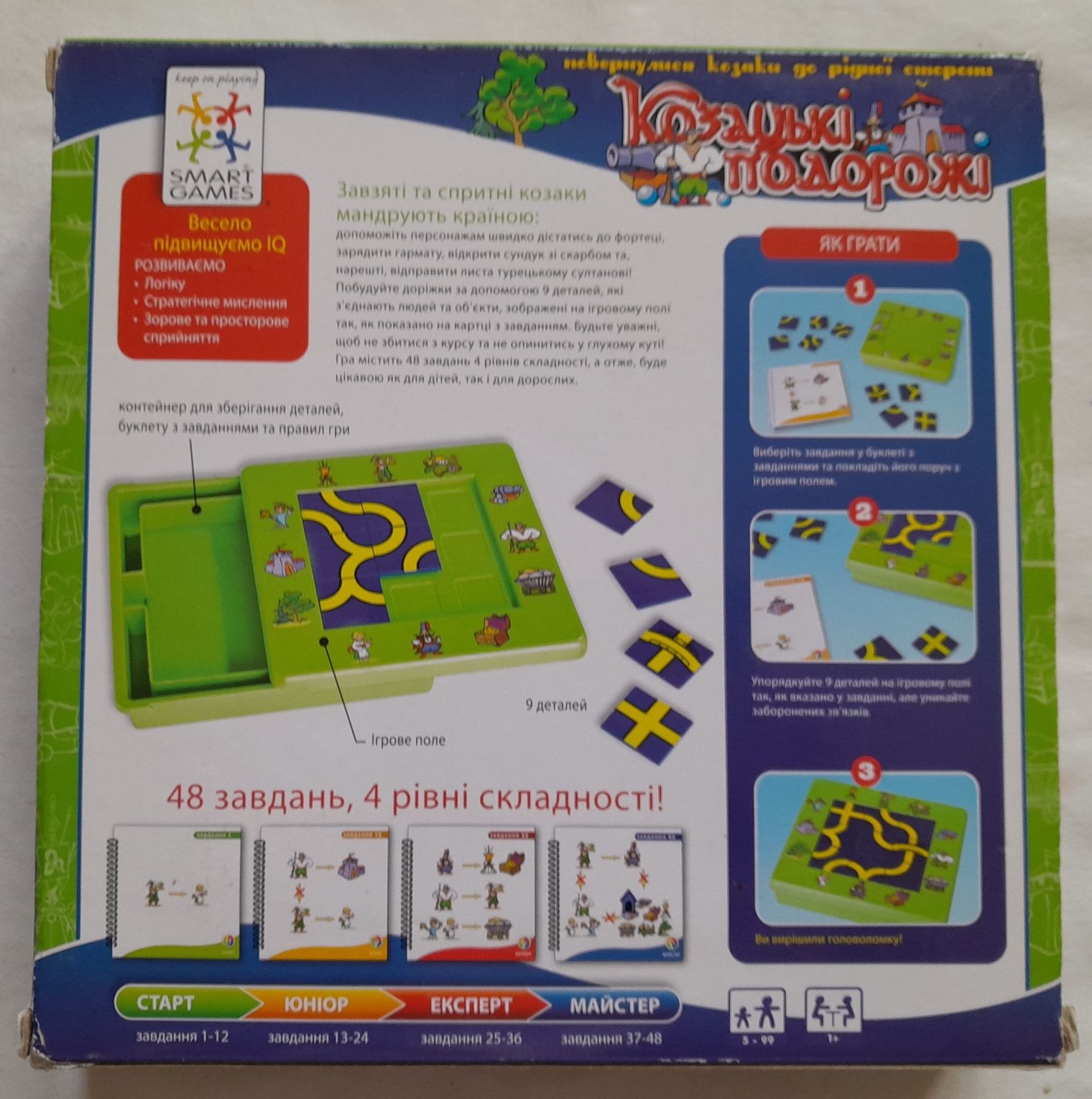 Smart Games Логична гра Козацькі подорожі Игра Казацкие приключения