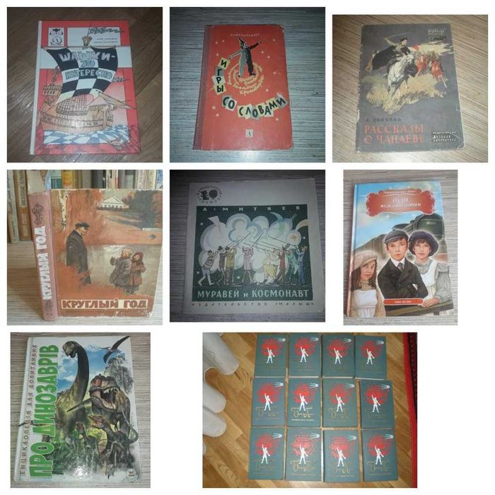 Детские книги винтаж Серии Альманахи Библиотеки Комикс
