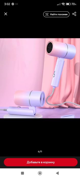 Фен складной 800 вт