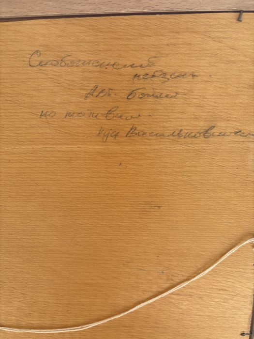 Картина пейзаж автор Бойко