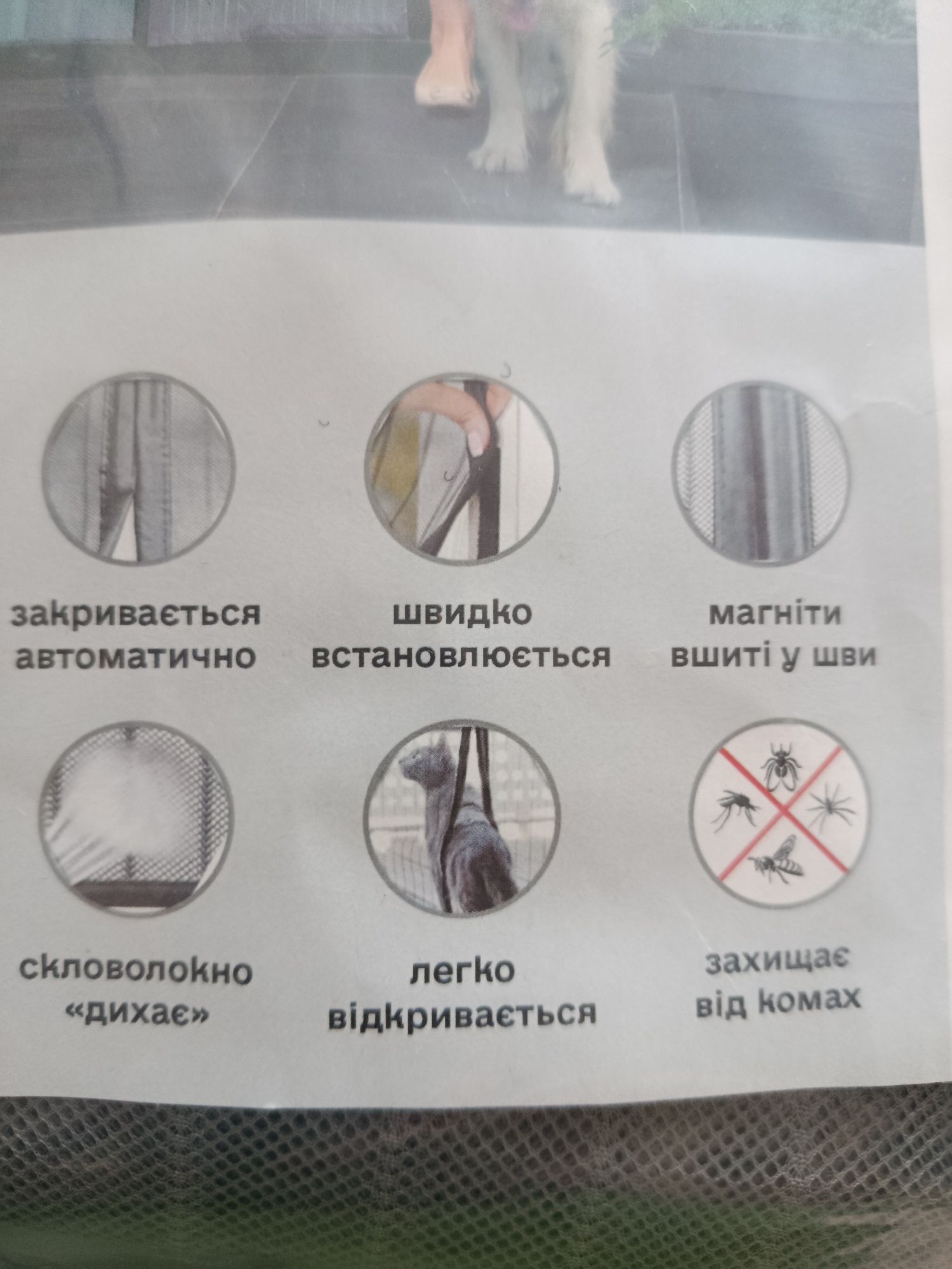 Москітна сітка  для дверей