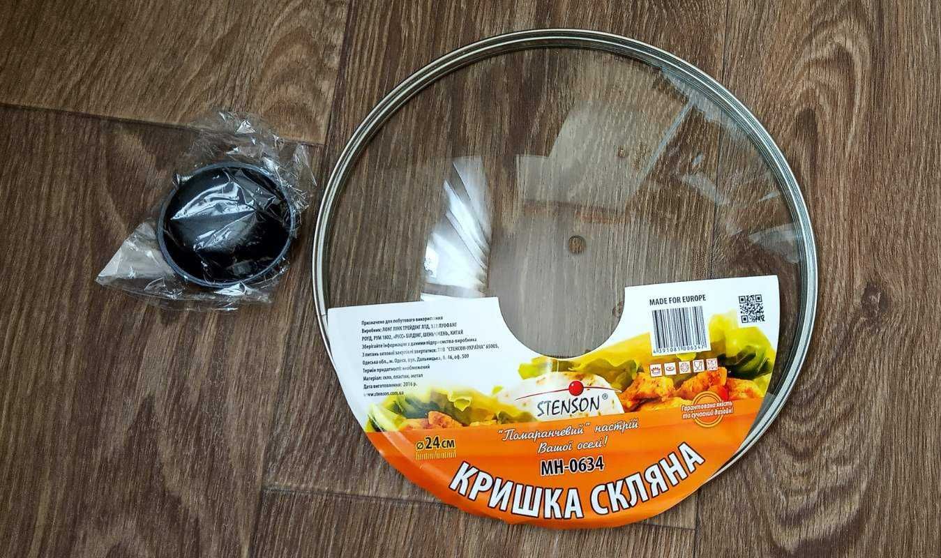 Крышка стеклянная Stenson 24см