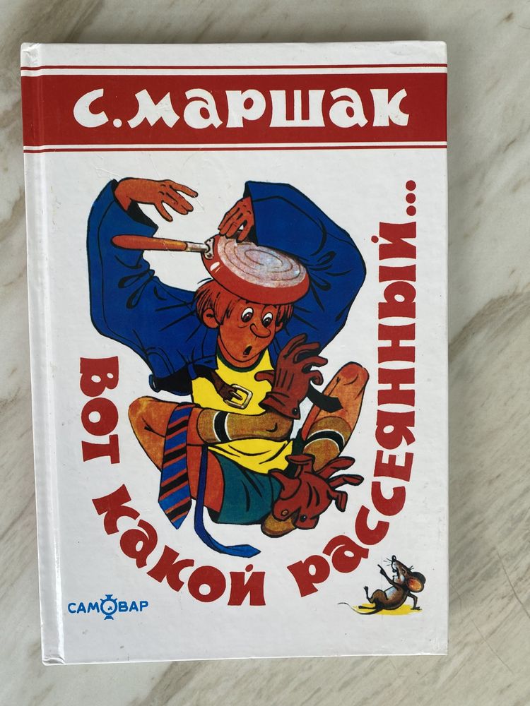 Книга «Кіт у чоботях»