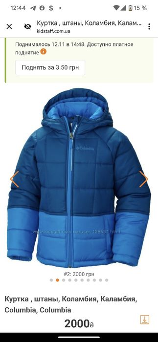 Куртка, Коламбия , Columbia, курточки, куртка