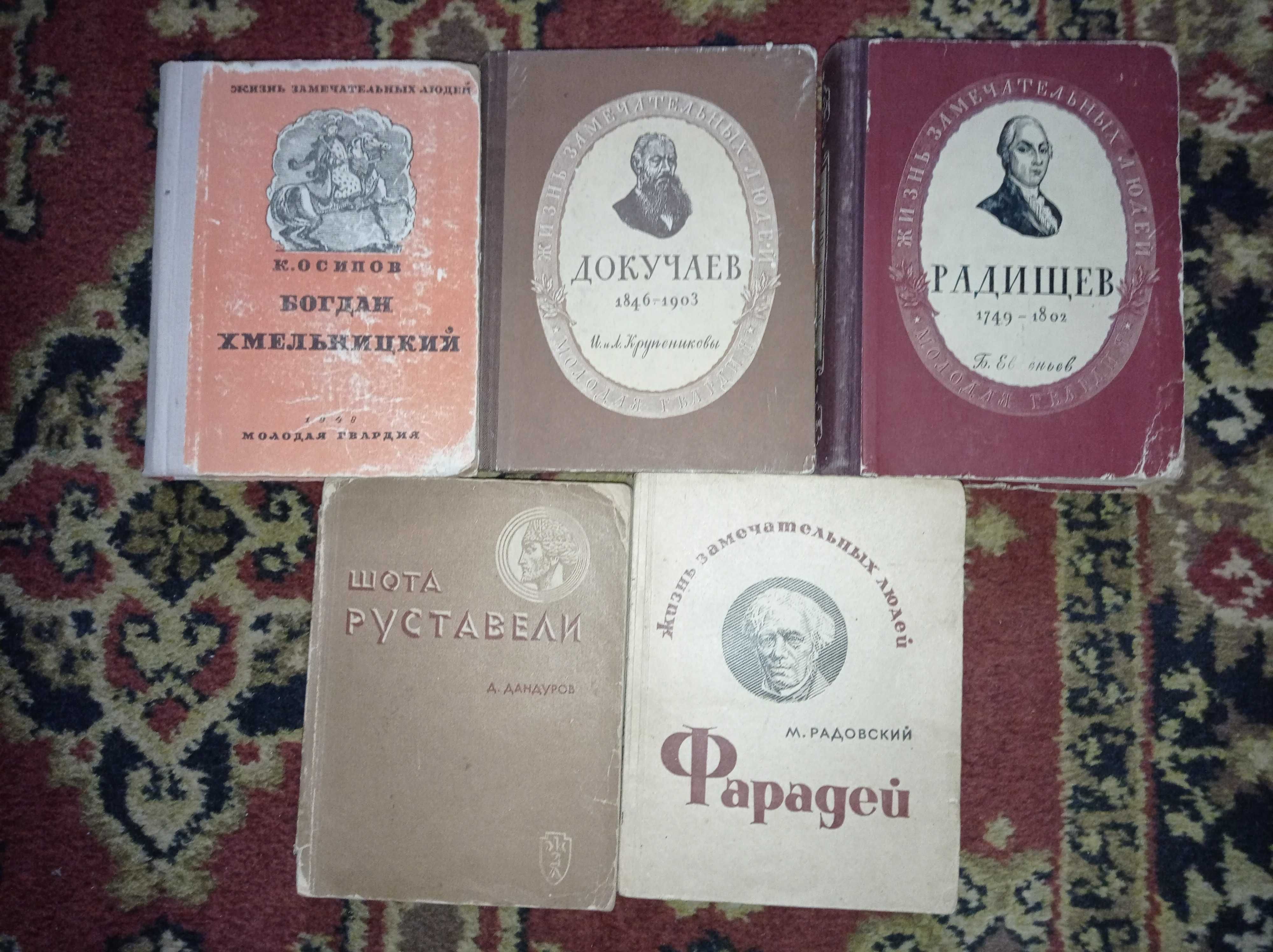 Книги серии ЖЗЛ, выпуски 30-40-х годов