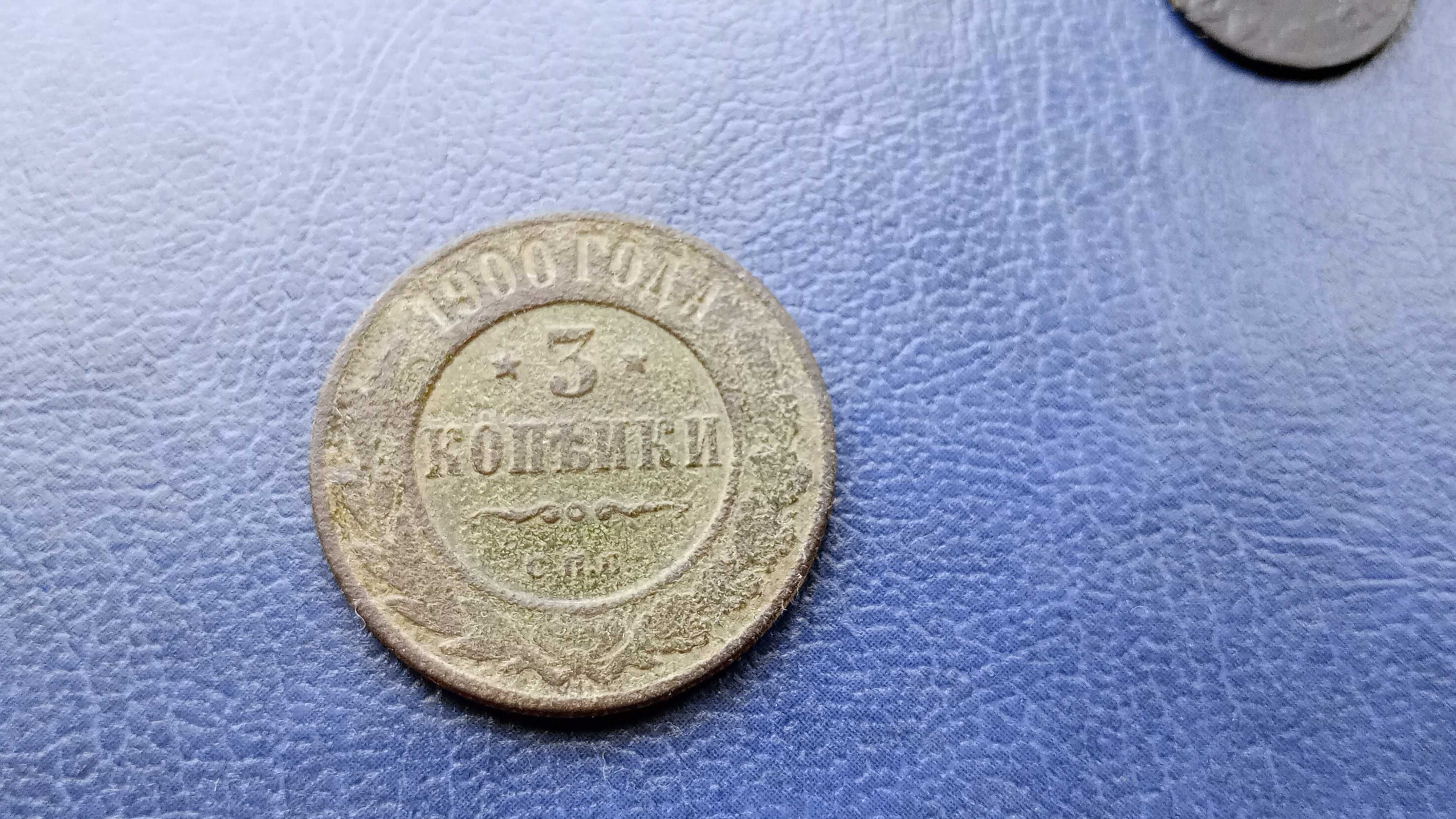 Stare monety 3 kopiejki 1900 Rosja