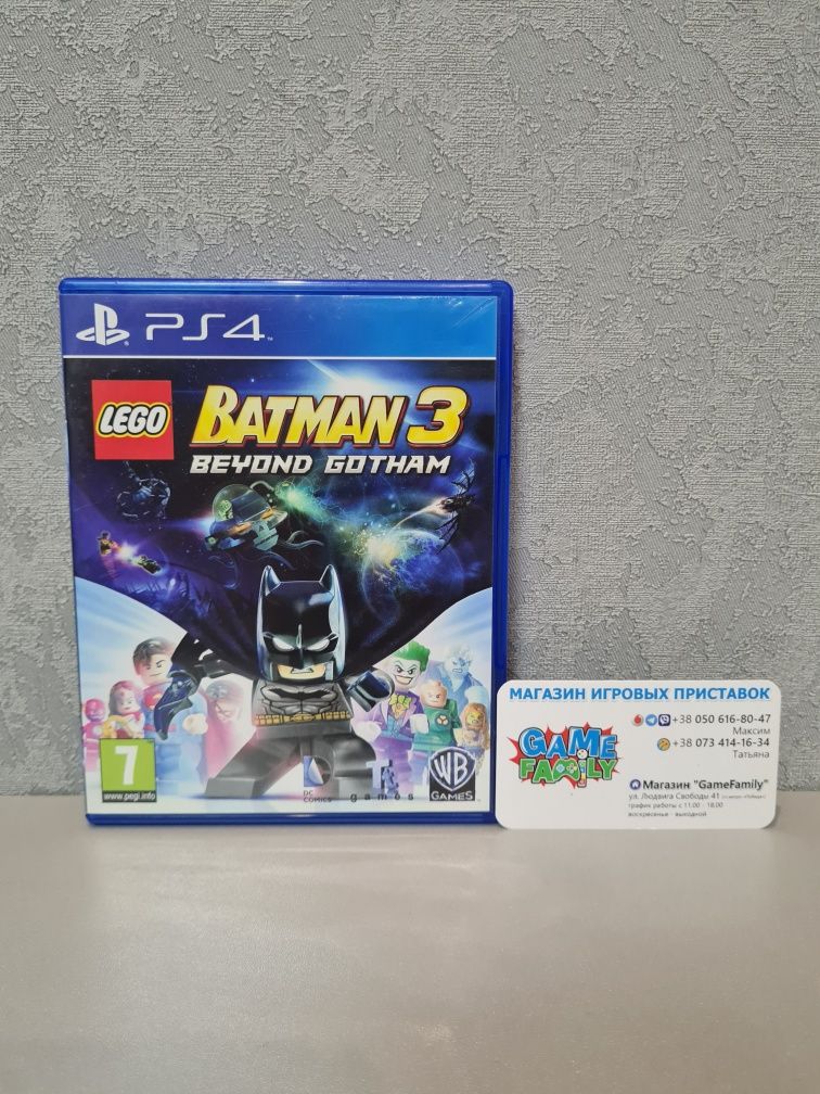 Lego Batman 3 Batman3 Beyond Gotham Лего Бетмен Бетман Покидая Готэм R