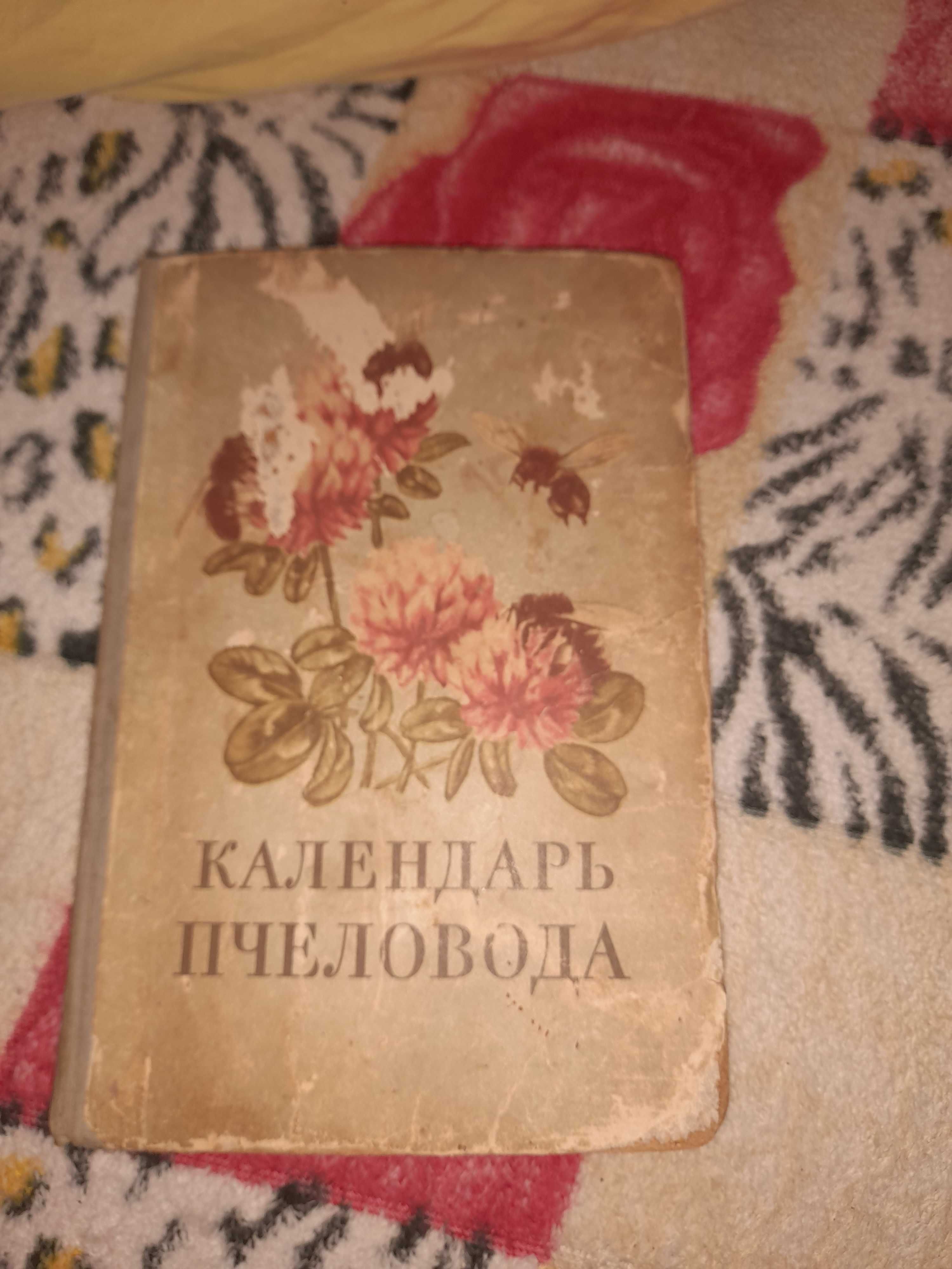 Книги про пчеловодство
