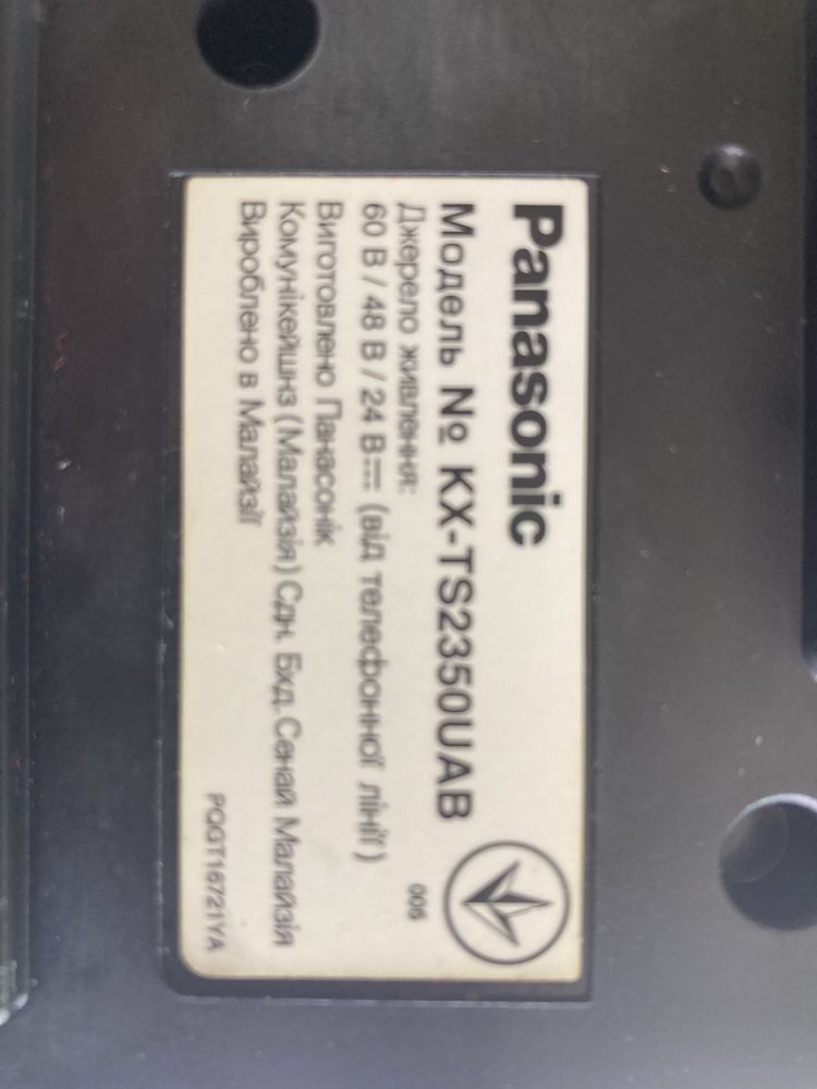Телефон стаціонарний Panasonik KX TS2350UAB