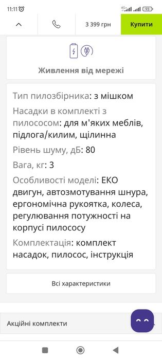 Пилосос Bosh,, майже новий