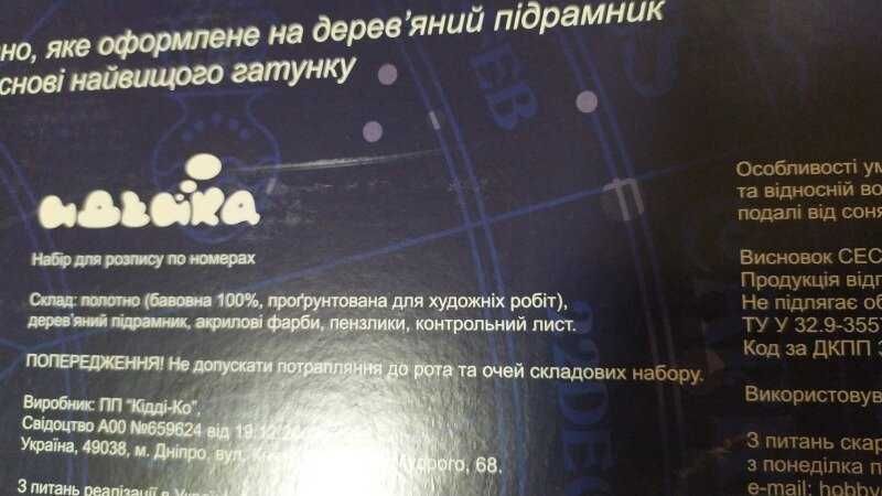 Величезна!Картина за номерами фарба металік 50* 50см,  1 на вибір