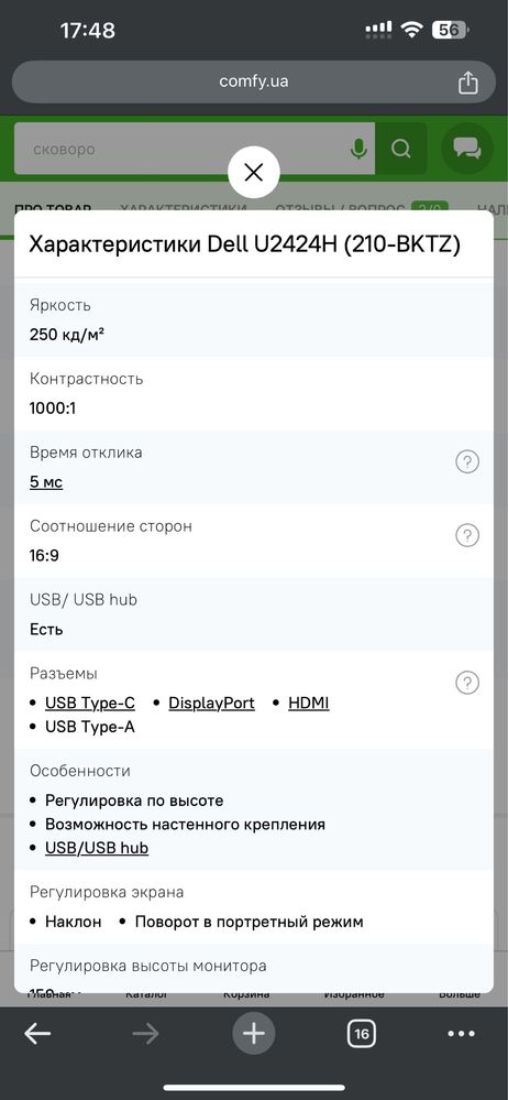 Монітор dell 24 дюйма u2414h