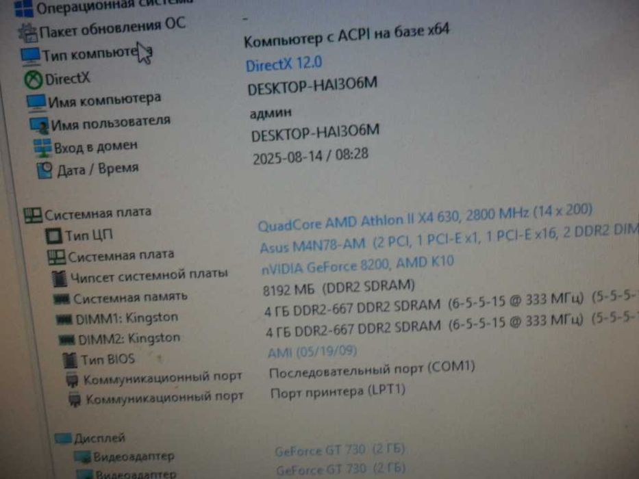Шустрый ПК 4 ядра озу 8гб видеокарта GT 730 2гб ССД 64гб новый
