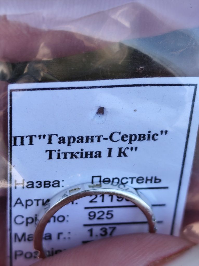 Срібна каблучка 15,5