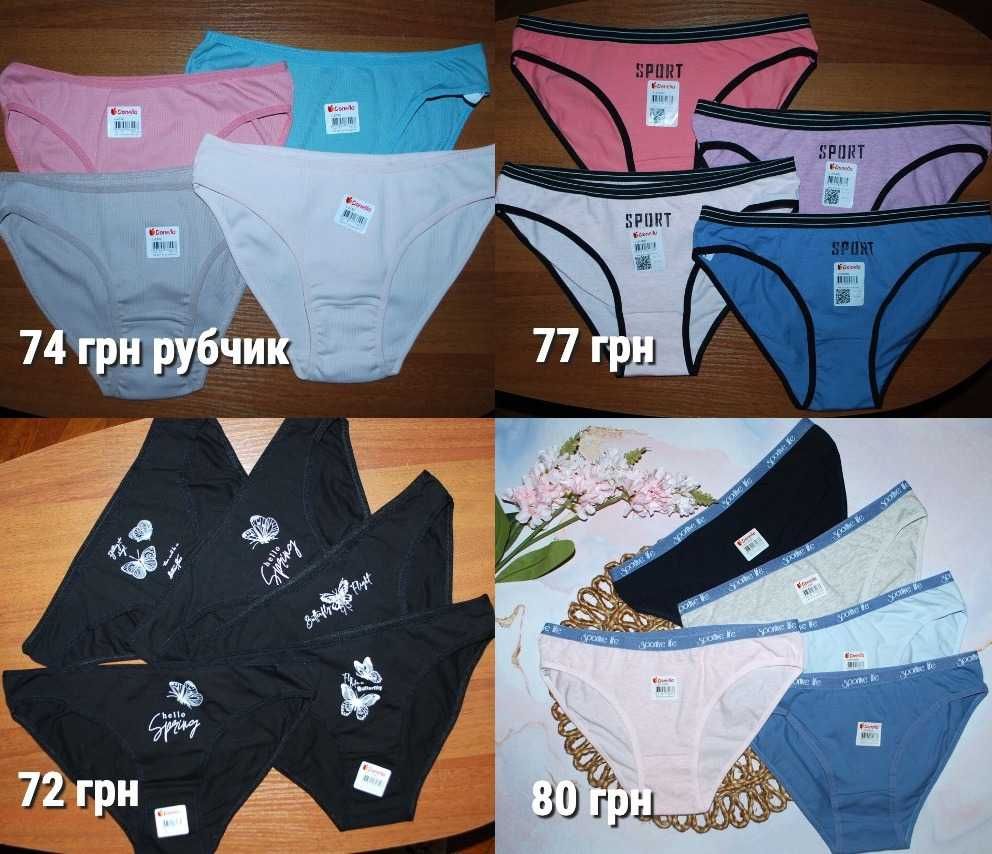 Жіночі трусики сліпи л донелла donella бразиліана шортики
