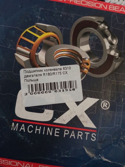 Подшипнік до мотоблока Заря / Зубр