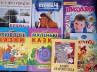 Дитячі книги українською мовою . По 120 грн.